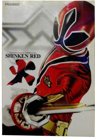 シール スーパー戦隊シールウエハース シンケンレッド